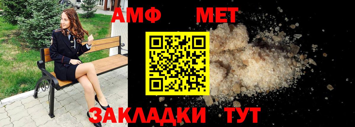 Amphetamine  АМФ  Вход с VPN  Татарск  АМФЕТАМИН VHQ 
