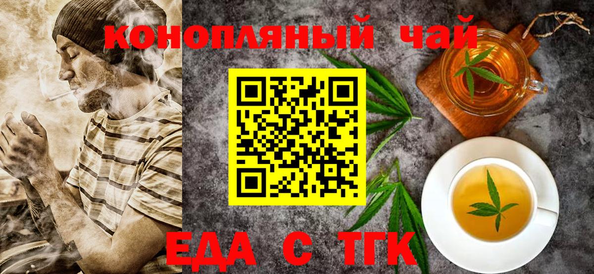 Татарск  Cannafood марихуана  Вход с VPN 