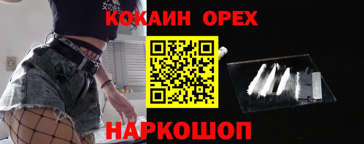 Cocaine Перу Татарск