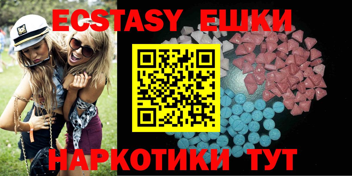 Ecstasy ешки  ЭКСТАЗИ  Татарск  ЭКСТАЗИ 250 мг  Вход с VPN 