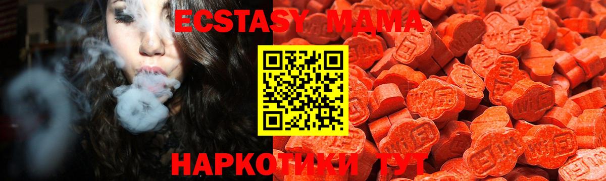 Экстази XTC Татарск