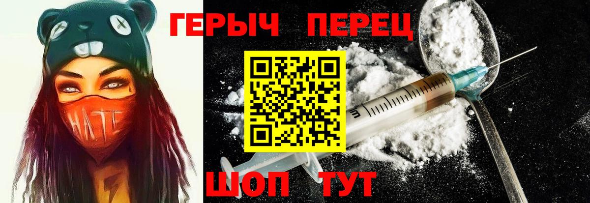 Татарск  ГЕРОИН хмурый  Вход с VPN 