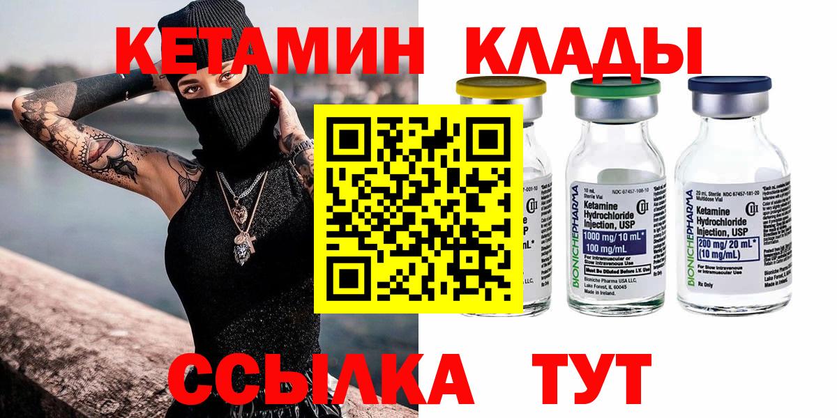Кетамин VHQ Татарск