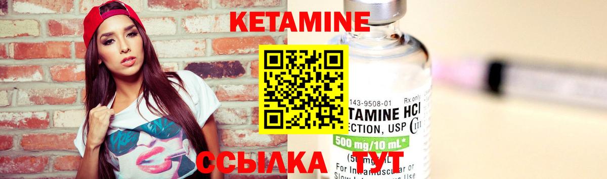 Татарск  Кетамин VHQ  Вход с VPN 