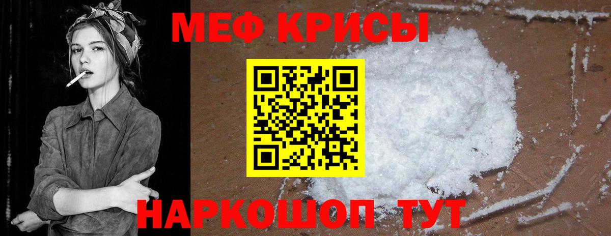 Меф мука  Вход с VPN  Мефедрон VHQ  Мефедрон  Меф  Татарск 