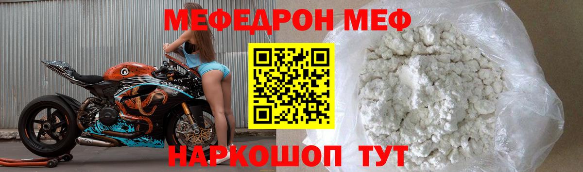 МЕТАДОН  ГАШИШ  COCAIN  Татарск  Вход с VPN  Меф МЯУ МЯУ кристаллы  Каннабис  МДМА 