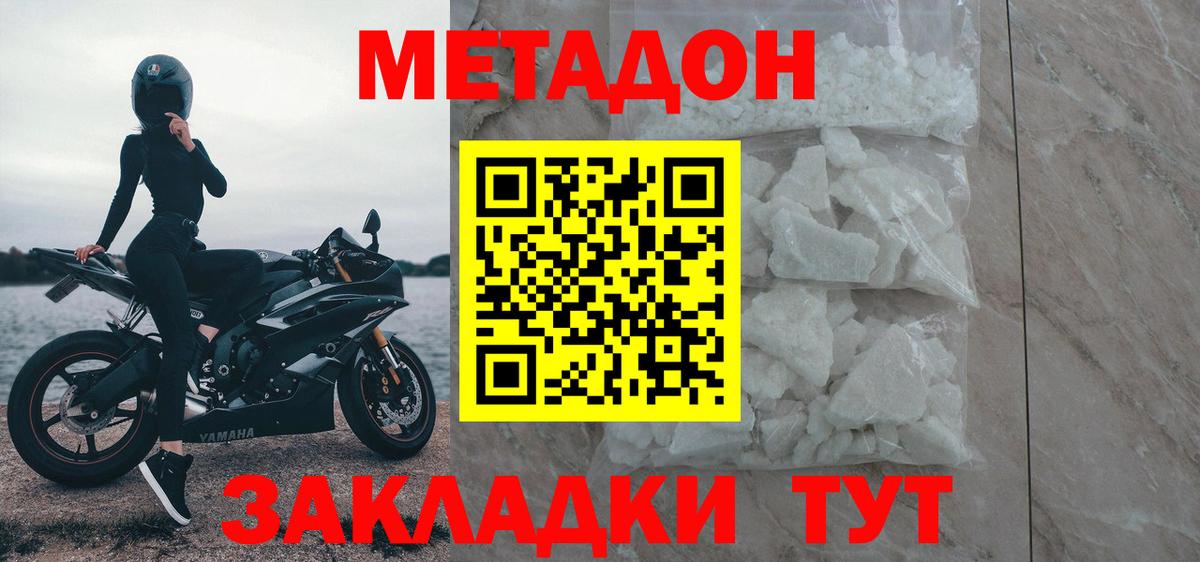 Метадон VHQ  МЕТАДОН VHQ  Татарск  Вход с VPN 