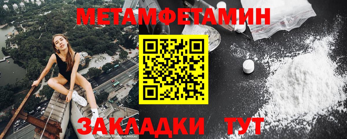 МЕТАМФЕТАМИН Декстрометамфетамин 99.9% Татарск