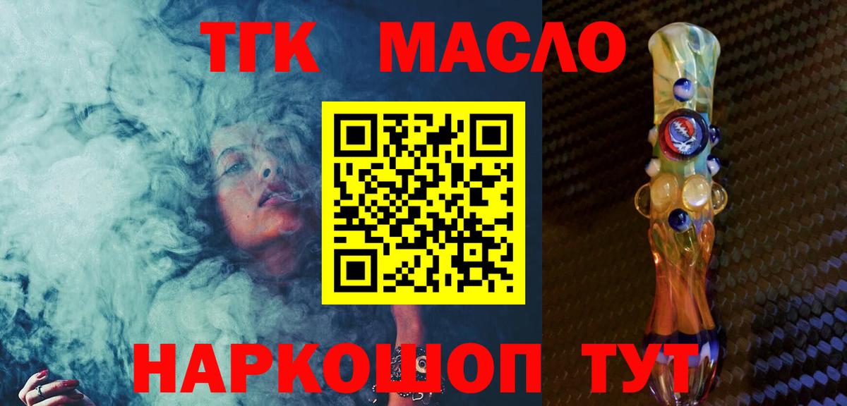 Дистиллят ТГК Wax Татарск