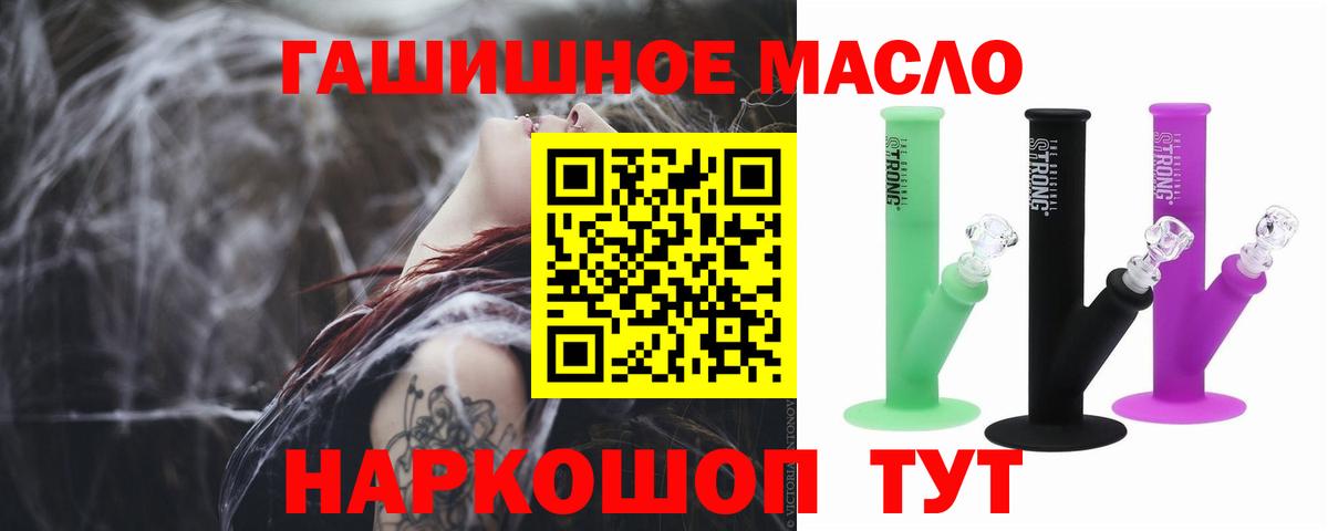   зеркало  Вход с VPN  Татарск  Дистиллят ТГК вейп с тгк 